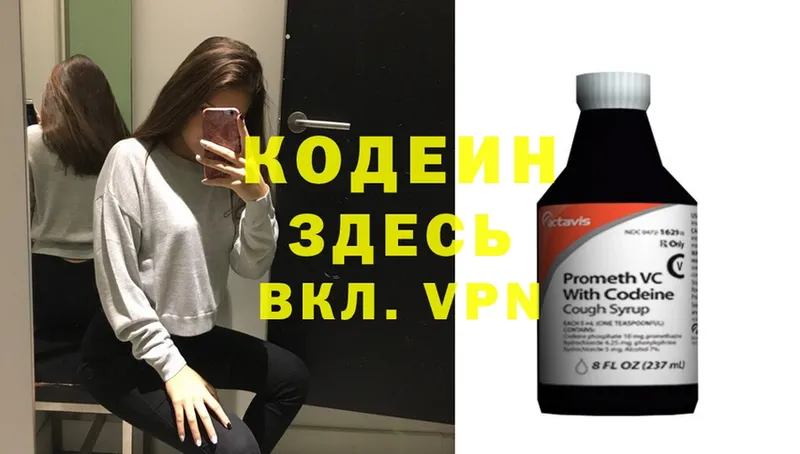 Codein Purple Drank  как найти закладки  Лихославль 